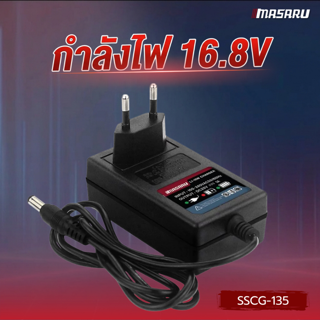 สายชาร์จแบตเตอรี่ลิทียมไอออน 20V ที่ชาร์จอะเเด็ปเตอร์ DC กำลังไฟ 16.8V