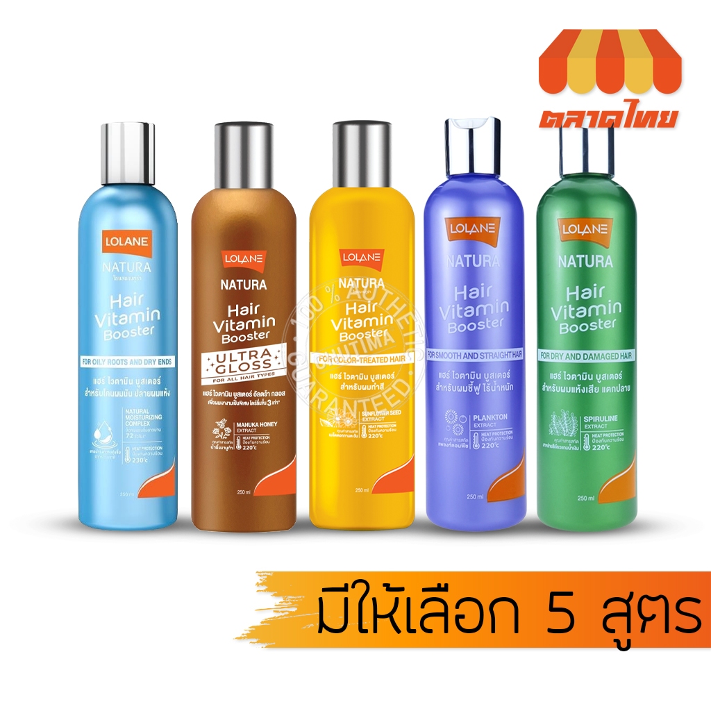 ครีมบำรุงผม โลแลน เนทูร่าแฮร์ ไวตามิน บูสเตอร์ Lolane Natura Hair Vitamin Booster 250 ml.