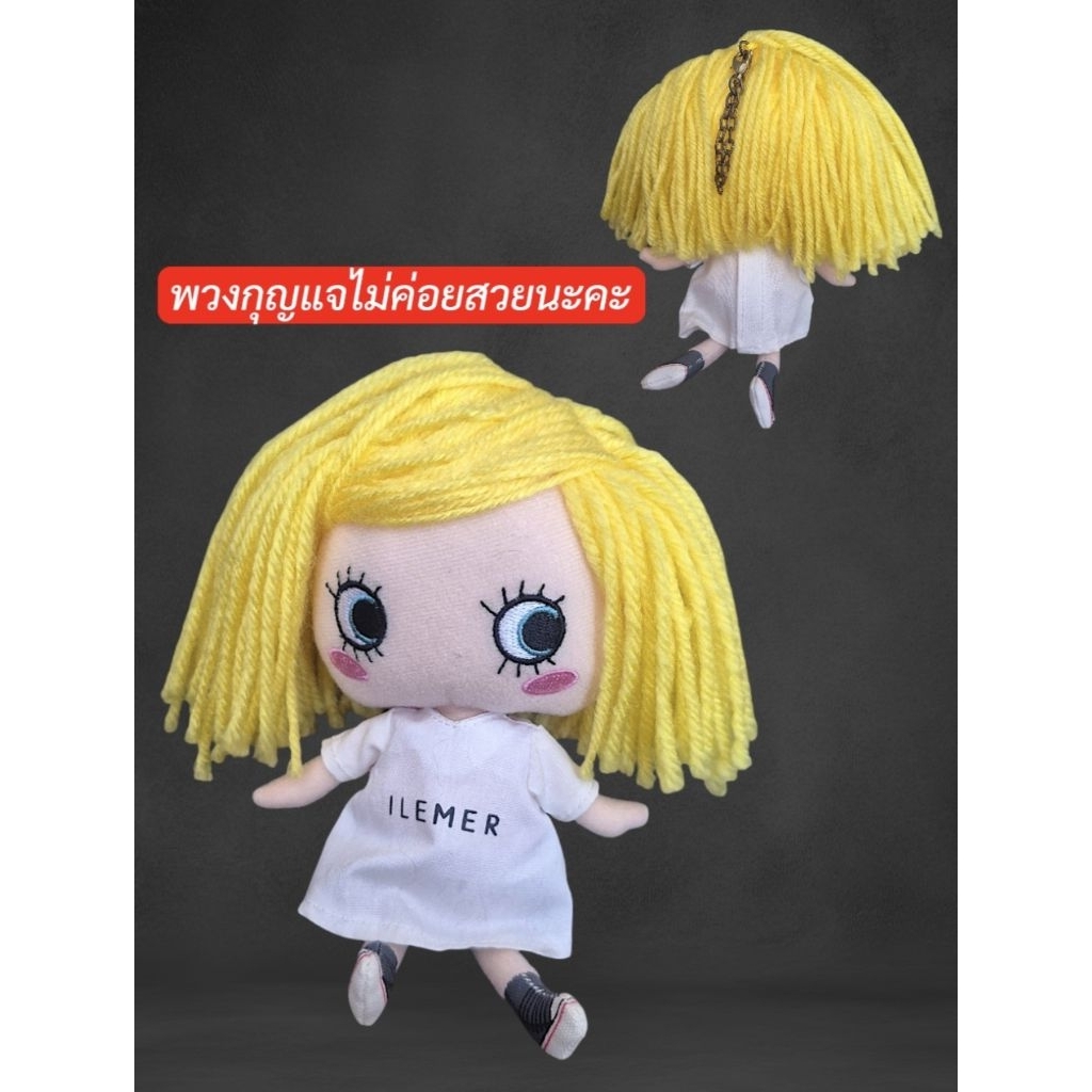 ILEMER happy doll  พวงกุญแจ ILEMER ตุ๊กตา ILEMER,ชุดตุ๊กตา Ilemer