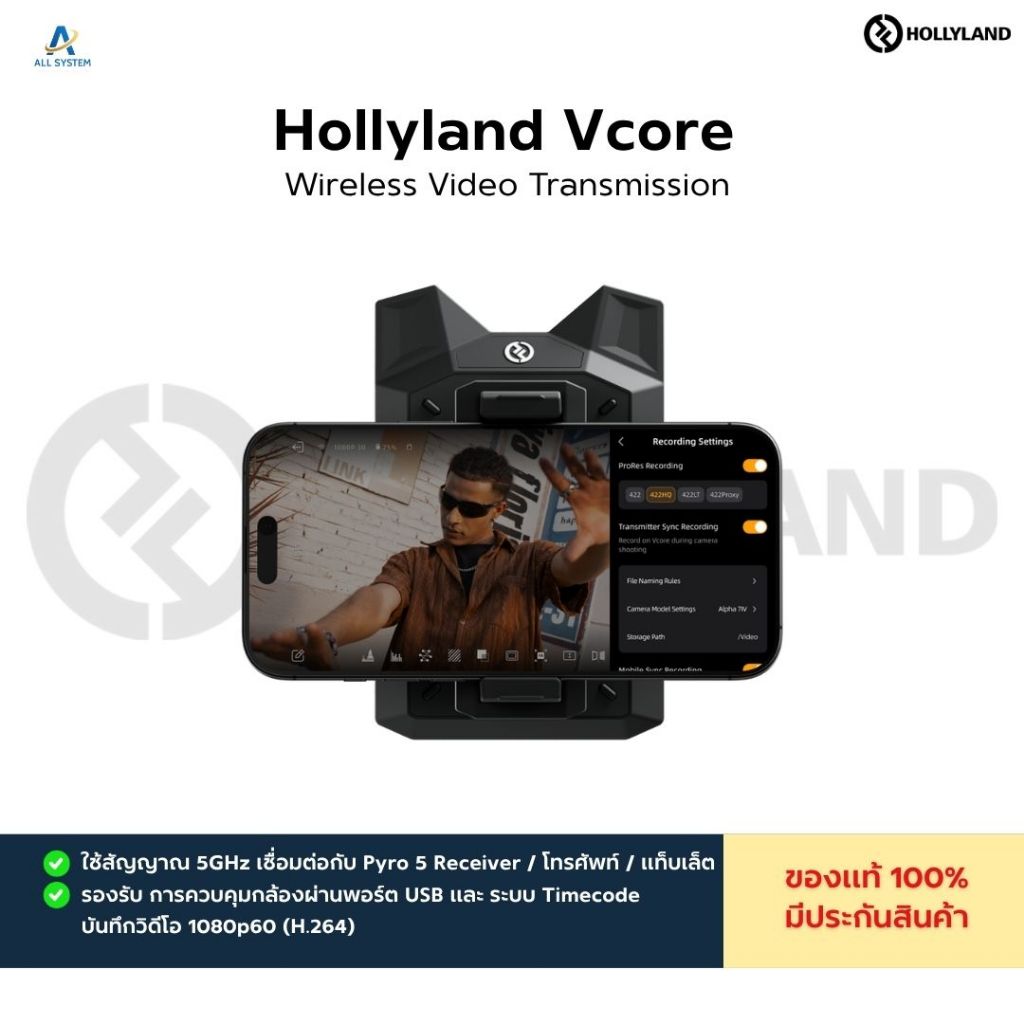 [สินค้าแท้ 100%] Hollyland Vcore Wireless Video Transmission 💯✅