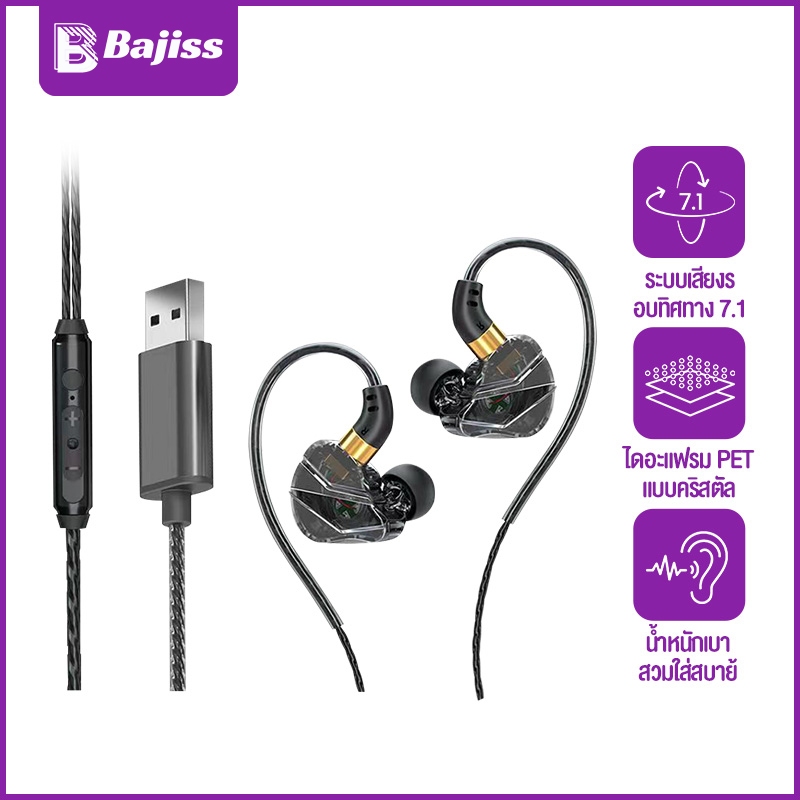 BAJISS หูฟัง หูฟังเกมส์มิ่ง TYPE C USB สายยาว 2.5m แบบ คล้อง หูฟังมีสาย เบสหนักแน่น พร้อมไมโครโฟน หูฟังคอมพิวเตอร์