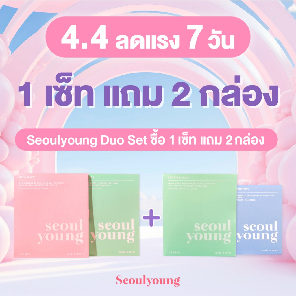[แถม!! มาสก์เขียว + มาสก์ตา lot ตีวันหมดอายุหน้าซองผิด] Duo Set มาร์คหน้าเกาหลี Dewy Glow และ Soothe & Calm :) (6 แผ่น)