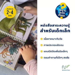 นี่ตัวฉันและนั่นตัวเธอ, ฉันกลัวฉันโกรธฉันมีความสุข, ช่วยเหลือแบ่งปันเข้ากันกับเพื่อน (เพราะอะไรกันนะ เซ็ท 3 เล่ม)