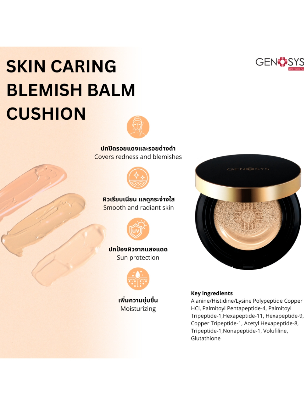 GENOSYS كوشن BB ‏Skin Caring ‏SPF50+ — صورة 3