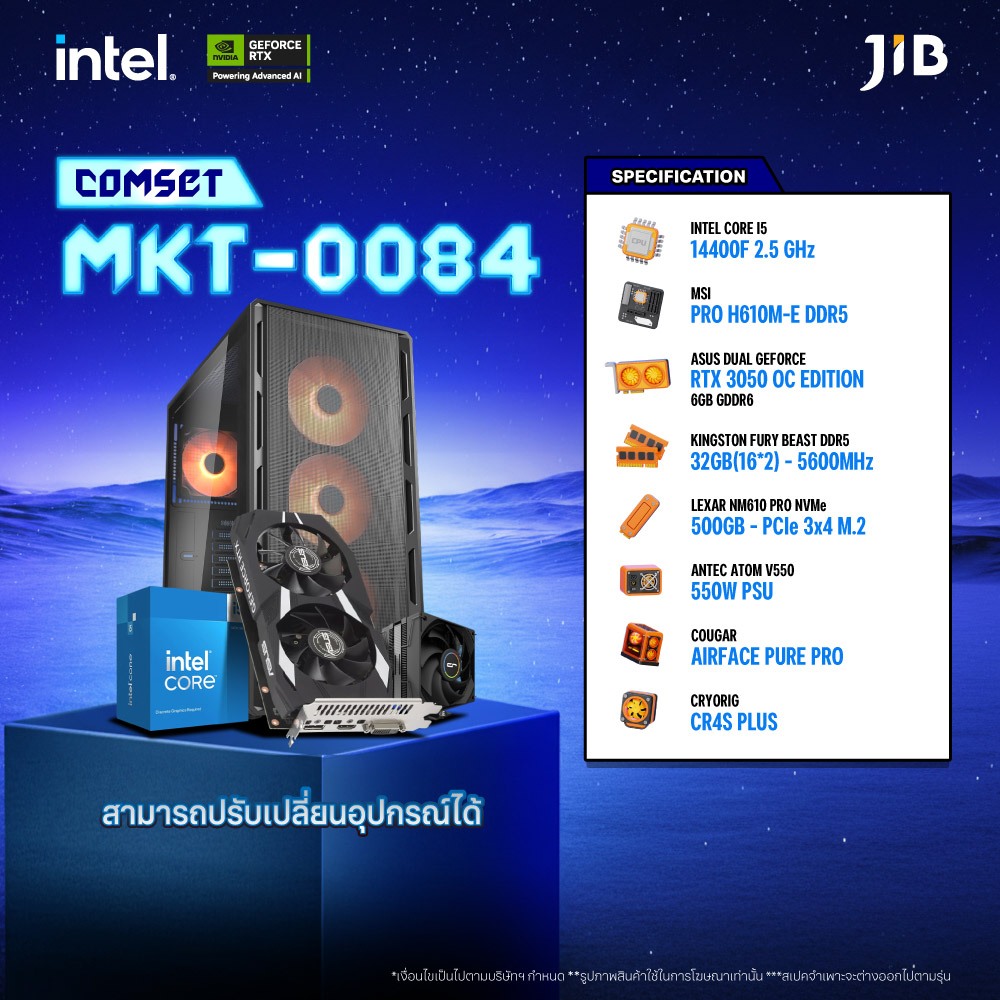 COMPUTER SET MKT-0084 คอมประกอบ I5-14400F / RTX3050 6GB / H610M / 32GB DDR5 / M.2 500GB