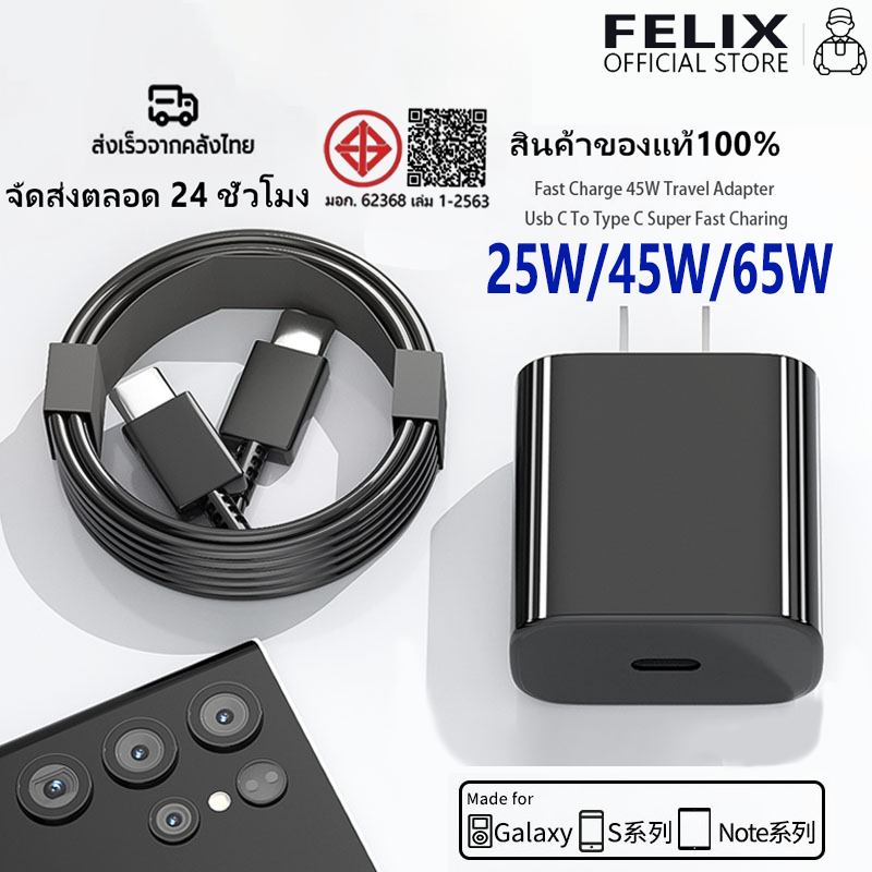 ชุดที่ชาร์จ Samsung 25W, 45W, 65W รองรับ ชาร์จเร็ว มีพอร์ต Type-C A70 A71 A80  S20 S21 S22 รับประกั [ รับประกัน 2 ปี ]