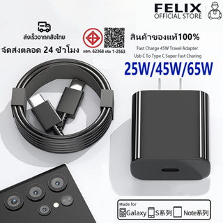 ชุดที่ชาร์จ Samsung 25W, 45W, 65W รองรับ ชาร์จเร็ว มีพอร์ต T…