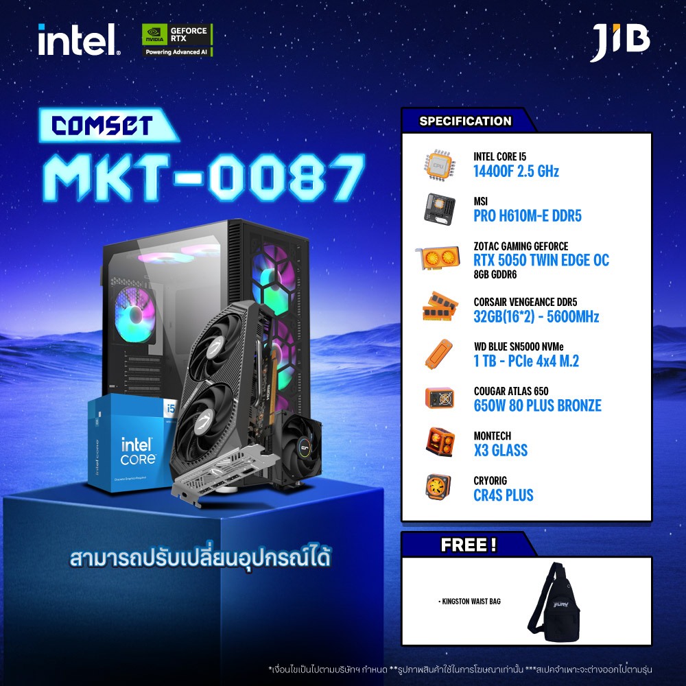 COMPUTER SET MKT-0087 คอมประกอบ I5-14400F / RTX5050 8GB / H610M / 32GB DDR5 / M.2 1TB