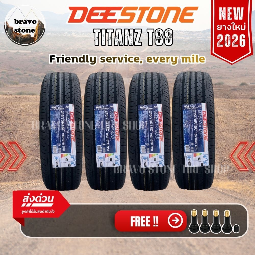 DEESTONE รุ่น TITANZ T88 205/70R15 215/70R15 215/65R16 ยางใหม่ปี 2025-2026🌟 (ราคาต่อ 4 เส้น) แถมฟรีจ