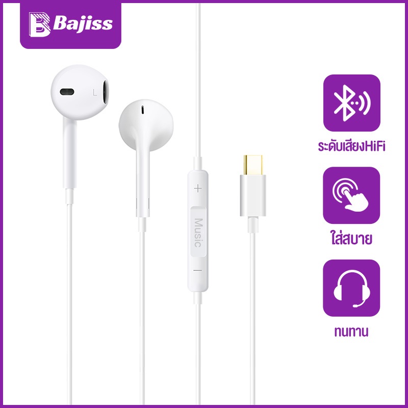 BAJISS หูฟัง Type C i17/16/15 หูฟังแบบมีสาย โทรด้วยเสียง ไมโครโฟน earphone HUAWEI ไม่ต้องเชื่อมต่อบลูทูธ