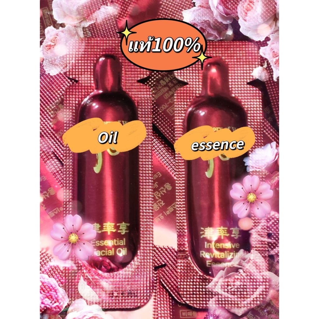 (เอสเซนส์เน้นฟื้นฟูผิวแห้งกร้าน ช่วยเพิ่มความชุ่มชื้น. ) ❤️Intensive Revitalizing Essence/ Facial Oil 1ml(exp 2028)