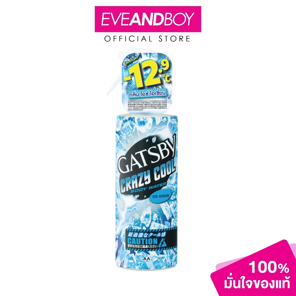 GATSBY - Crazy Cool Ice Ocean (170ml) แกสบี้ เครซี่ คูล ไอซ์ โอเชียน 170มล.