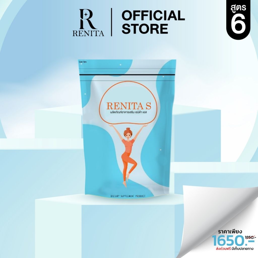 🔥 ตะกร้าใหม่ Renita s เรนิต้า เอส  S6 [ จัดส่งฟรีด่วน ]
