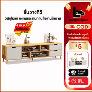 LS ชั้นวางทีวี ตู้วางทีวี ตู้ทีวี 47/55/63นิ้ว มีให้เลือกสาม…