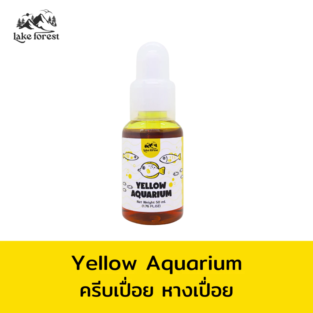 Yellow Aquarium สำหรับปลาสวยงาม ปรับสภาพน้ำ เสริมความสมดุลในตู้ปลา ใช้งานง่าย