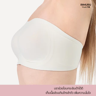 RIMURU BRAND บราเกาะอก เกาะอกเจลลี่บรา เกาะแน่นไม่หลุด ไม่เลื่อน ไร้ขอบ ไร้โครง อก30-41 นิ้ว ใส่สบาย