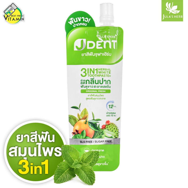 [สินค้าของแถม] ยาสีฟันแบบซอง [12 กรัม] J Dent