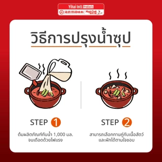 โปรคุ้มเดือน4 ! ชุดเซ็ตชาบู ซุปน้ำใส +ซุปหม่าล่า แถมฟรี ฟองเต้าหู้อบกรอบ