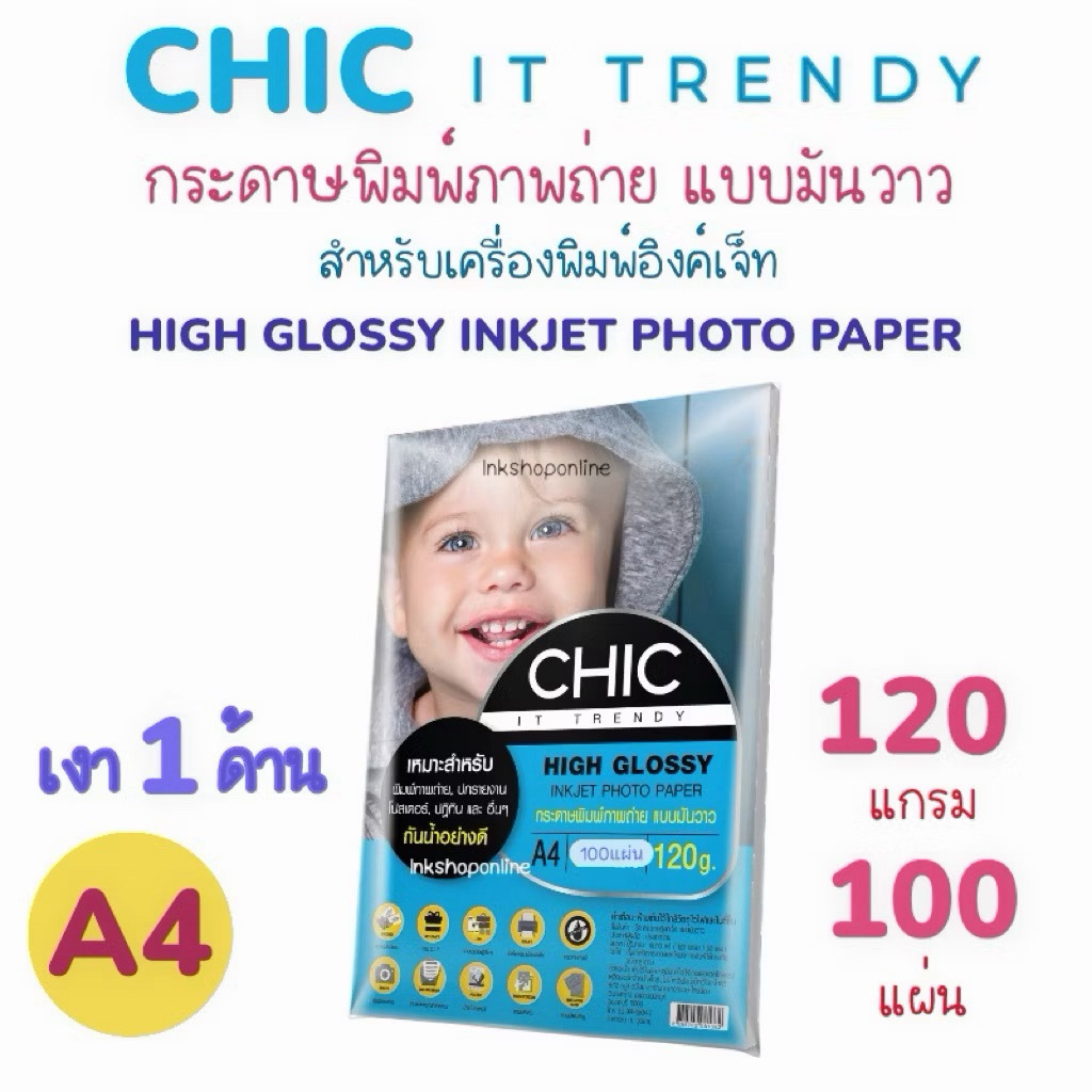 CHIC 100แผ่น 180แกรม กระดาษโฟโต้ ผิวมันวาว 1หน้า (มีราคาส่ง) HIGH GLOSSY กระดาษปริ้นรูป กระดาษA4 GLOSSY PHOTO PAPER A4