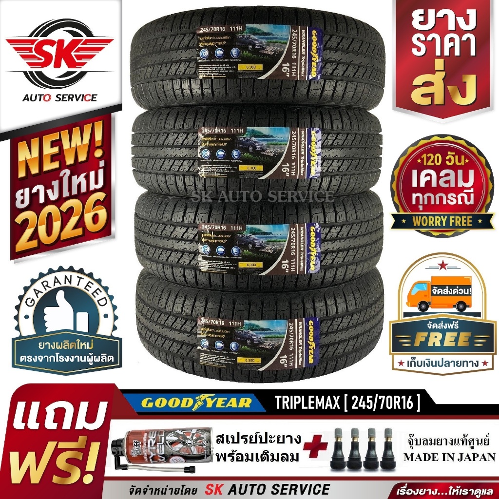 GOODYEAR ยางรถยนต์ 245/70R16 (ขอบ16) รุ่น WRANGLER TRIPLEMAX 4 เส้น (ยางใหม่ปี2026)