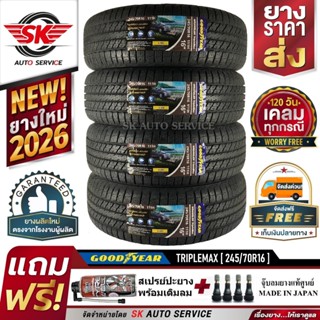 GOODYEAR 245/70R16 ยางรถยนต์ กู๊ดเยียร์ (ขอบ16) รุ่น WRANGLE…
