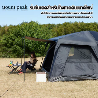 พร้อมส่ง🚚เต็นท์ครอบครัว เต็นท์ขนาดใหญ่ Mountpeak สนามแคมป์ปิ้ง 2ห้องนอน2โถง การออกแบบเต็นท์สองชั้