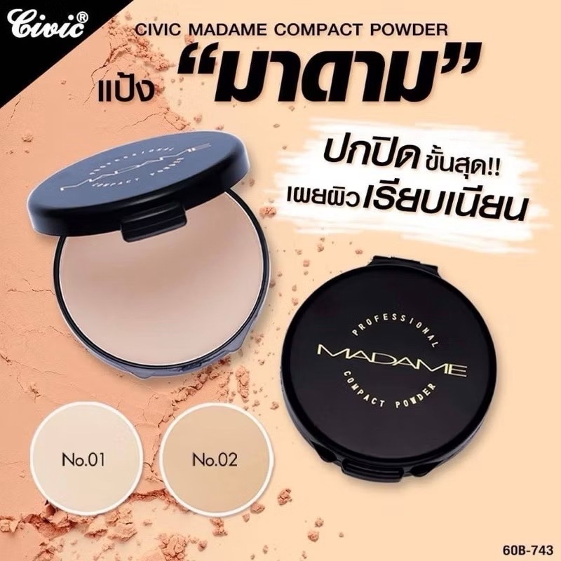 แป้งพัฟ Civic Madame 17 กรัม ปกปิดเรียบเนียน ผิวสวยมั่นใจ