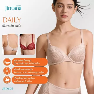 Jintana เสื้อชั้นใน รุ่น Daily รหัส JBD605 (มีโครง) ผ้าเย็นใส่สบาย jelly gel ยืดหยุ่น เรียบเนียน ตลอด 24 ชม
