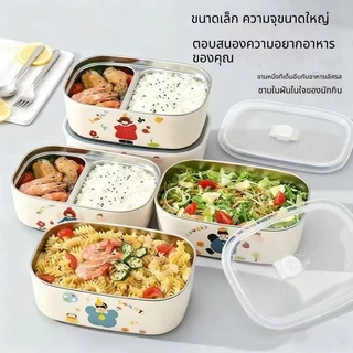 【แถมช้อน】กล่องข้าว 304 แยกช่อง เข้าไมโครเวฟได้ กันรั่ว ซีลแน่น เหมาะสำหรับพกไปทำงาน/โรงเรียน