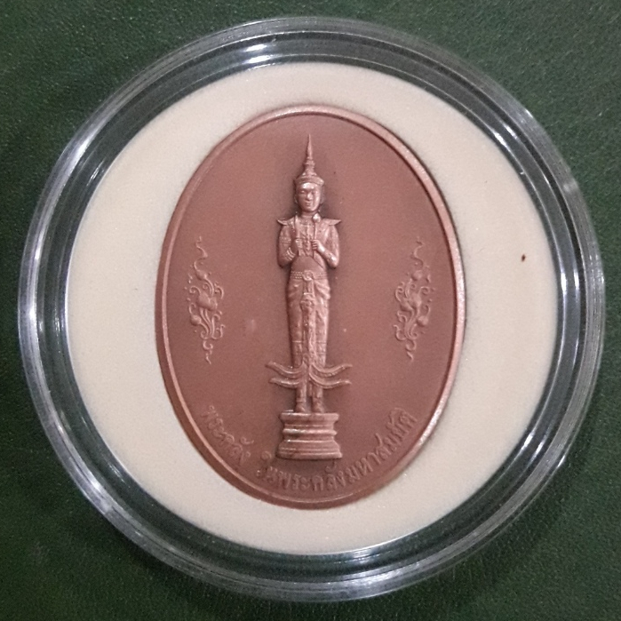เหรียญทองแดงรมดำพ่นทรายพิเศษ ที่ระลึก ครบ 150 ปี กระทรวงการคลัง ไม่ผ่านใช้ พร้อมตลับเดิม