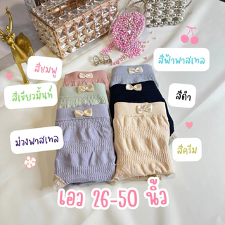 LG 6144 กางเกงในไซส์ใหญ่ เอวสูง สีพาสเทลสำหรับสาวอวบ นุ่มมาก รอบเอว 26-56" Sale ✅✅✅