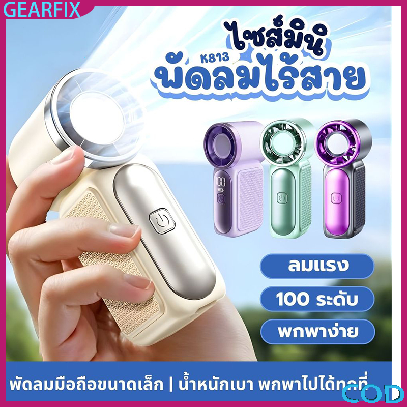 X688 พัดลมUSB ขนาด9ซม. แบต4000mAh จอLED เงียบ แรง100ระดับ พกพาง่าย