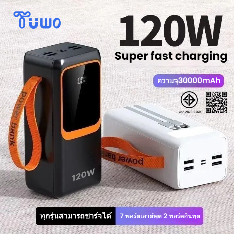 TUWO cccพาวเวอร์แบงค์ 50000mAh แท้ powerbank 120W Fast charge อุปกรณ์หลายเครื่อง แบตสำรอง พร้อม Type