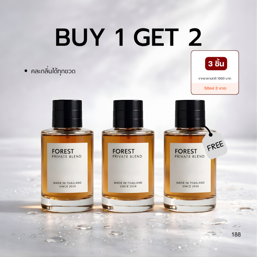 โปรโมชั่นน้ำหอมเซต 2 แถม 1 / เซต 2 แถม 2 ขนาด 50ML (คละกลิ่นได้ทั้งร้าน)