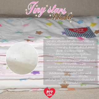 Tiny stars blanket⭐️ Jerryxkimdotstick ดูภาพและอ่านรายละเอียดก่อนสั่งนะคะ🙏