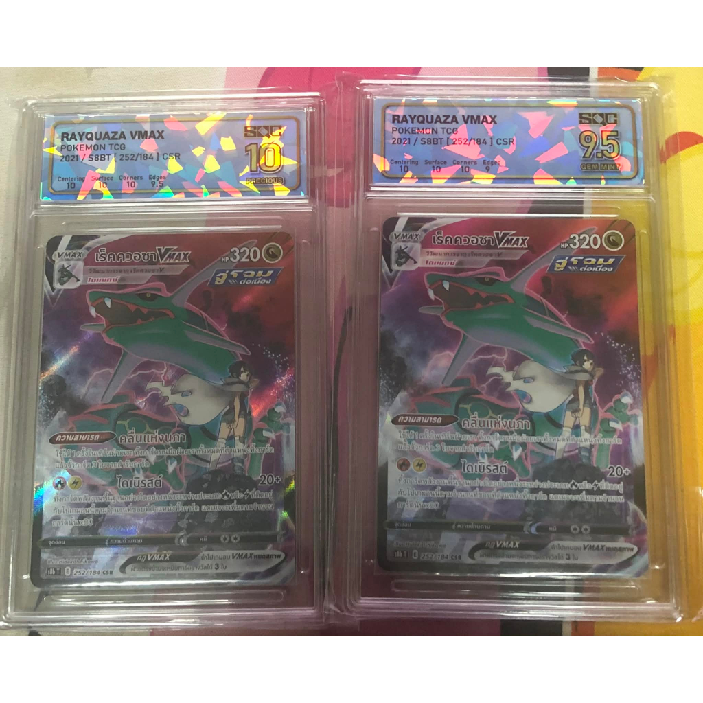 [เกมการ์ดโปเกมอน] Rayquaza Vmax CSR [S8b 252/184] SQC THAI