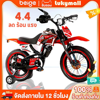 Beige จักรยานเด็ก รถจักรยานเด็ก รถจักรยานยนต์ จักรยาน 16 นิ้…