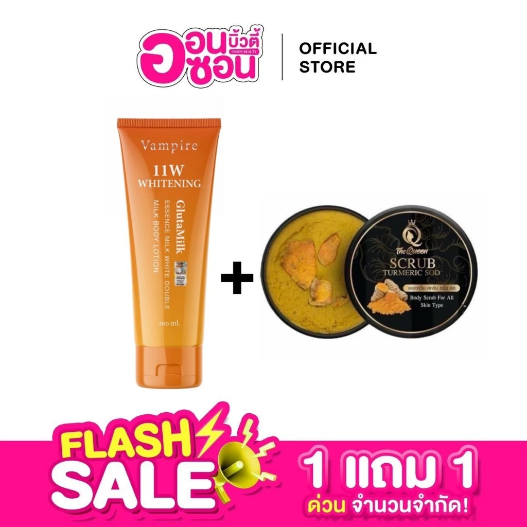 1แถม1 / โลชั่น11W Vampire แพคเกจใหม่ 1หลอด + สครับขมิ้นสด 1 กระปุก / ผิว ผิวกาย (ได้2ชิ้น)