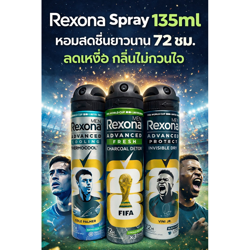 Rexona Men Spray เรโซนาเมน สเปรย์ 135 มล.
