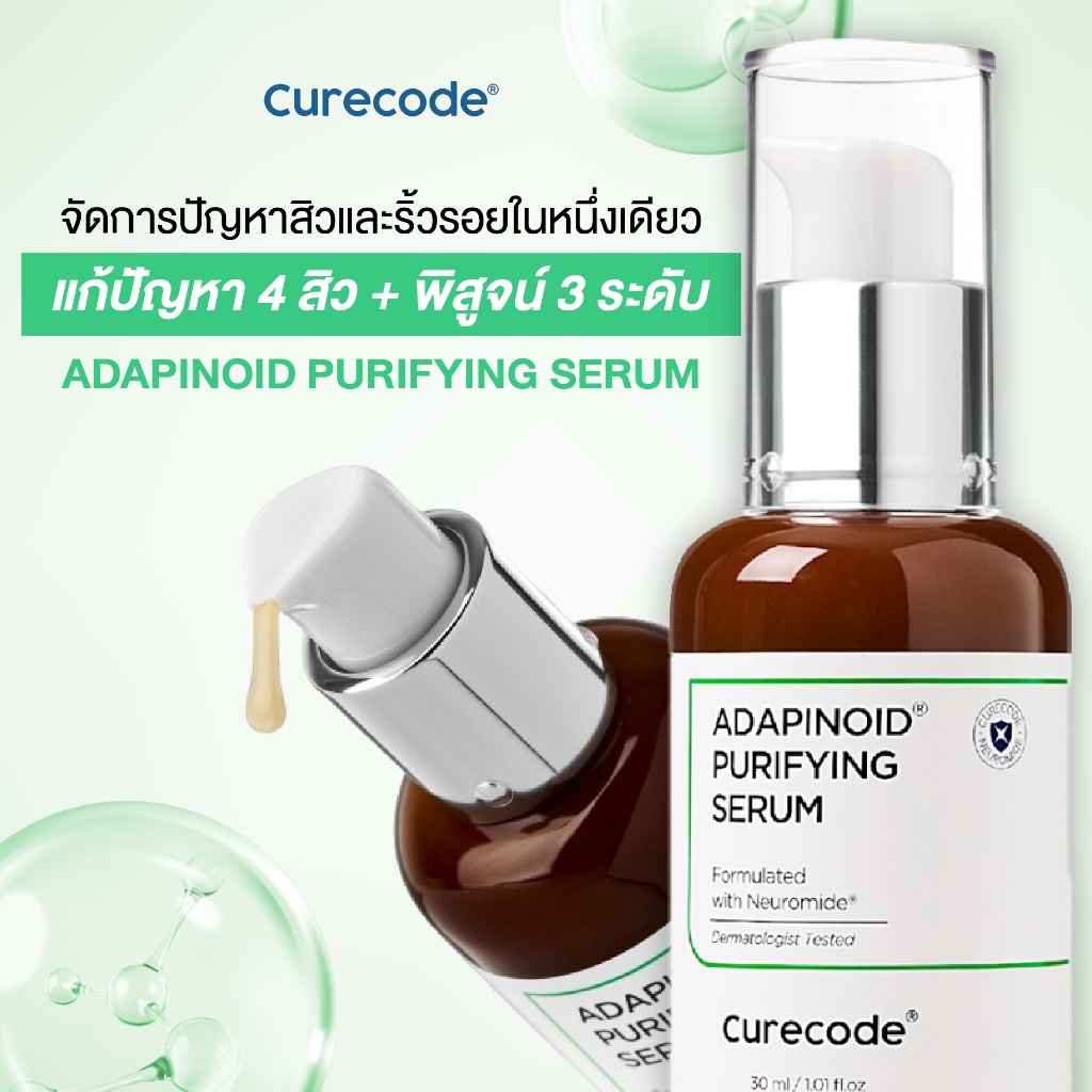CURECODE ADAPINOID PURIFYING SERUM 30ML