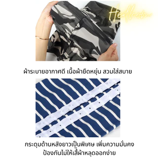 NEW‼️ชุดสุนัขสำหรับใส่หลังผ้าตัด ชุดกันเลีย ชุดทำหมัน ปิดรอบท้อง สำหรับสุนัขเล็กถึงสุนัขใหญ่ ผ้ายืดหยุ่น