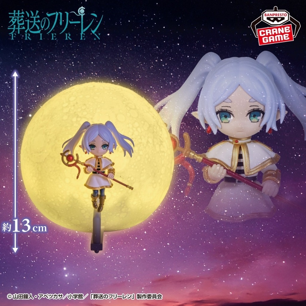 พร้อมส่ง/โมเดลโคมไฟ ฟรีเรนมือ1 ฟิกเกอร์แท้จากญี่ปุ่น/Freiren Room Light Freiren