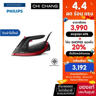 Philips 6000 Series Steam Iron High end DST6130/40 เตารีดไอน…