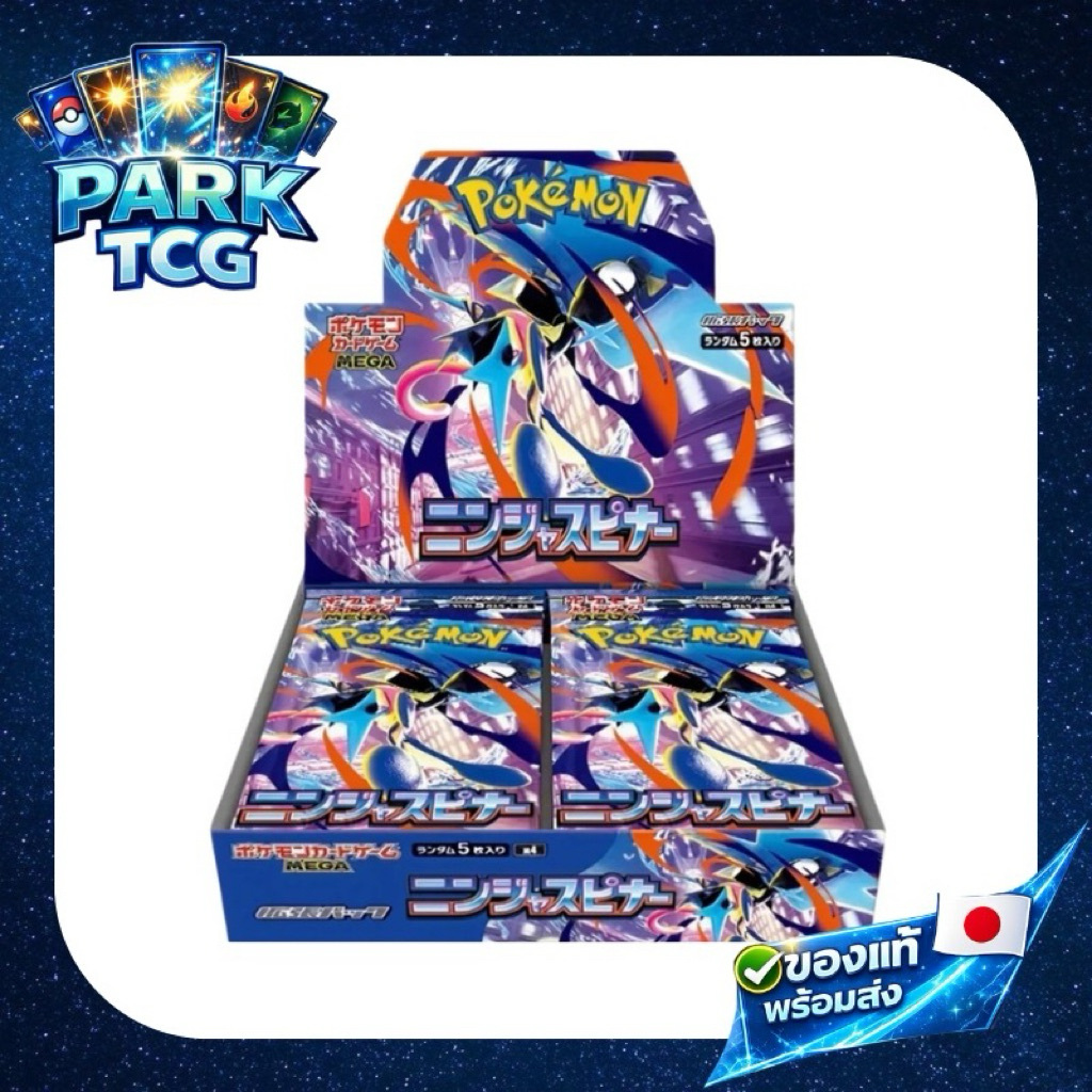 พร้อมส่ง 🌀 MEGA Expansion Pack Ninja Spinner (M4) 🇯🇵 | การ์ดโปเกมอน ภาษาญี่ปุ่น ของแท้