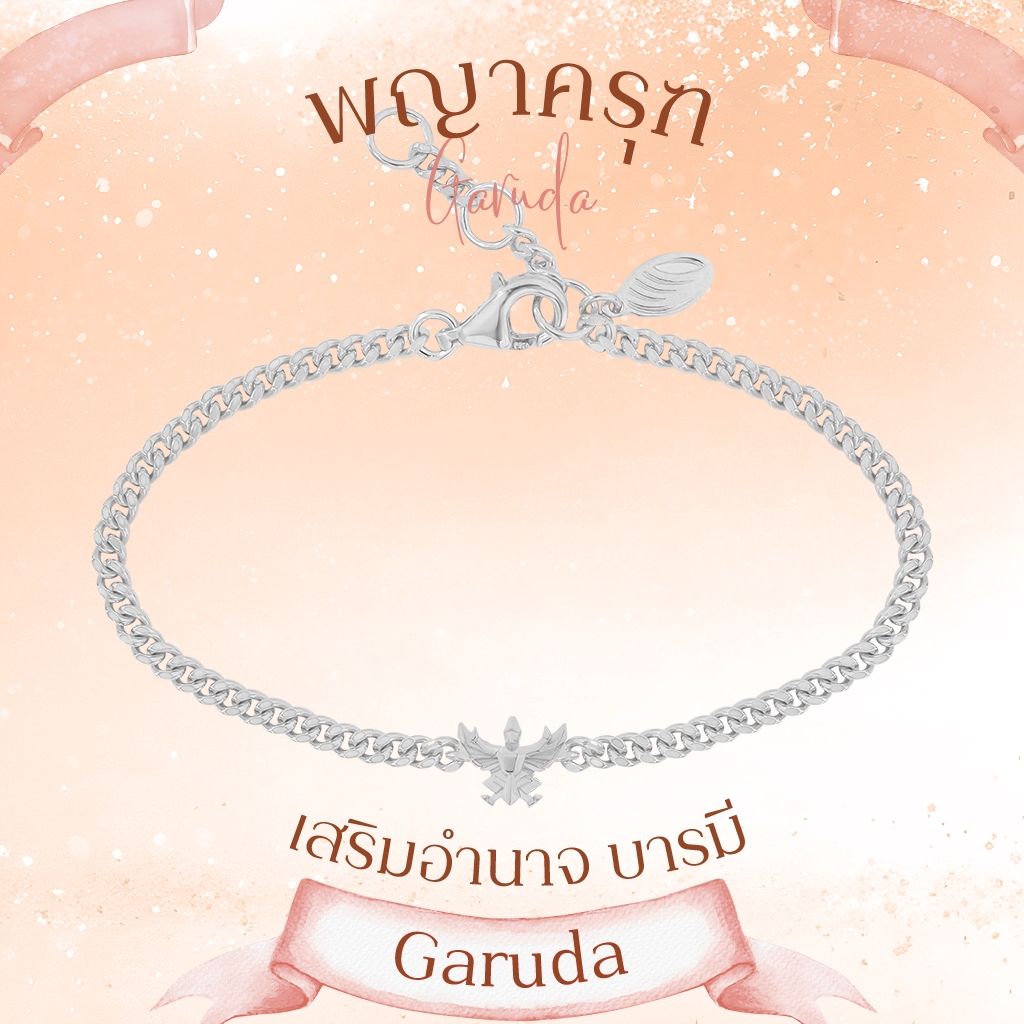 GARUDA เครื่องประดับพญาครุฑ นิยมบูชาที่สุด คุ้มภัย บันดาลทรัพย์ การงาน *ปลุกเสกแล้ว*