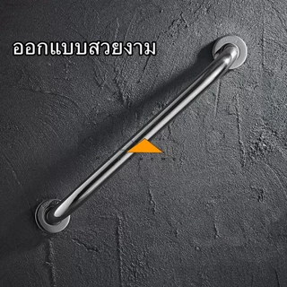 ราวจับกันลื่นในห้องน้ำตัว V วัสดุสแตนเลส SUS304 ราวช่วยผยุงขนาด50เซน ราวจับผู้สูงอายุและคนป่วยมีสกรู