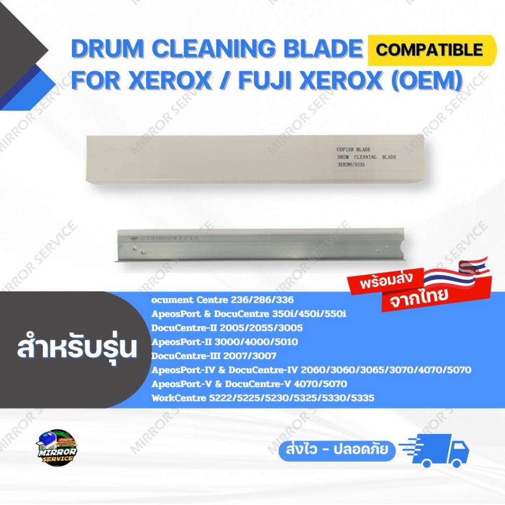 เบลดดรัม Drum Cleaning Blade WC5335, AP3065 for Xerox / Fuji Xerox (OEM)