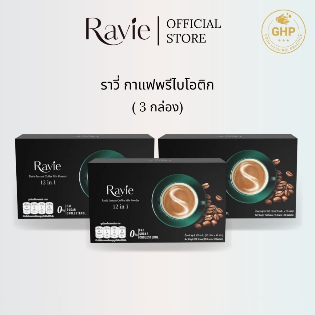 [โปร 3 กล่อง ]Ravie Coffee กาแฟ Prebiotic ปรับสมดุลลำไส้ คุมอินซูลินลดระดับน้ำตาลในเลือด ดื่มง่าย 1ก