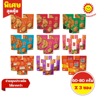 [3ถุง]เจ้าสัว ข้าวตังหน้าหมูหยอง 80 กรัม ทุกรสชาติ