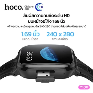 สมาร์ทวอทช์ นาฬิกาสำหรับเด็ก 4G กันน้ำได้ IPX7 รองรับการโทร/วิดีโอคอล ดีไซน์จอโค้งสวยงาม HOCO Y108